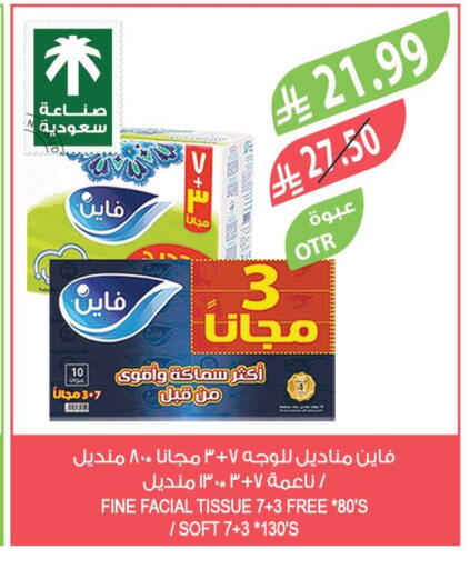 available at المزرعة in مملكة العربية السعودية, السعودية, سعودية - سيهات