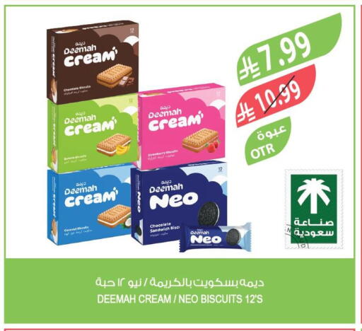 available at المزرعة in مملكة العربية السعودية, السعودية, سعودية - الخرج