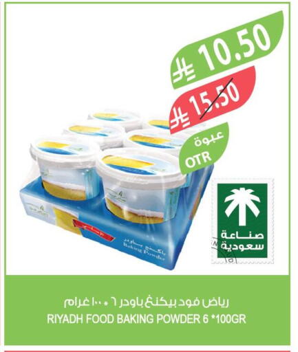 available at Farm  in KSA, Saudi Arabia, Saudi - Sakaka