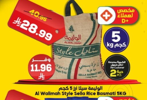 available at الدكان in مملكة العربية السعودية, السعودية, سعودية - مكة المكرمة