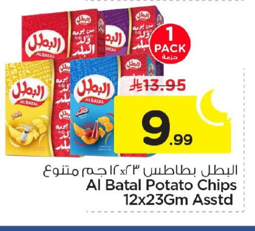 Potato available at Nesto in KSA, Saudi Arabia, Saudi - Al Hasa
