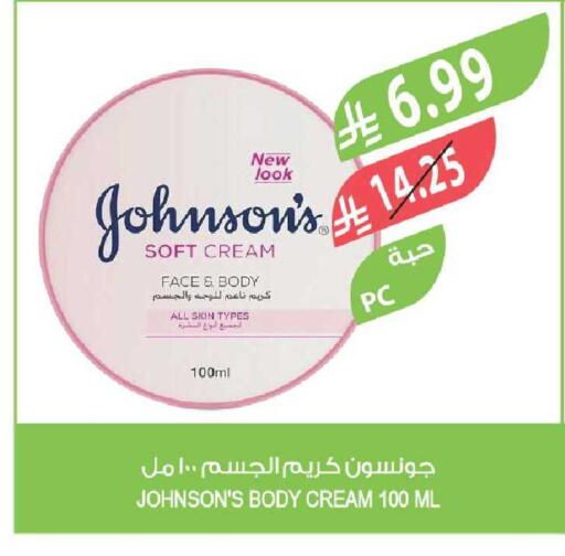 available at Farm  in KSA, Saudi Arabia, Saudi - Jazan