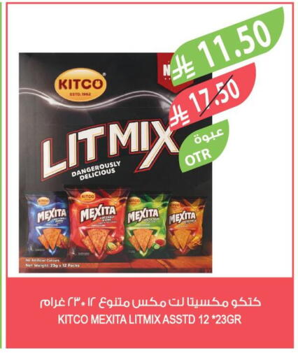 available at المزرعة in مملكة العربية السعودية, السعودية, سعودية - الخرج