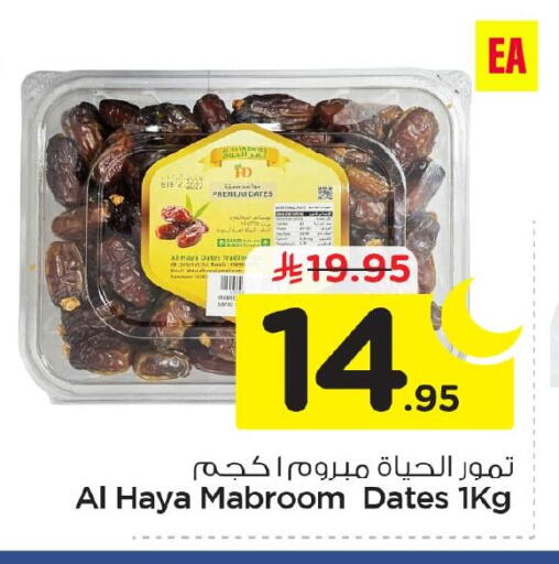 available at نستو in مملكة العربية السعودية, السعودية, سعودية - الأحساء‎