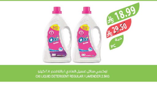 available at المزرعة in مملكة العربية السعودية, السعودية, سعودية - جازان