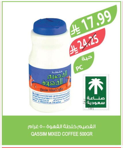 available at المزرعة in مملكة العربية السعودية, السعودية, سعودية - الخرج
