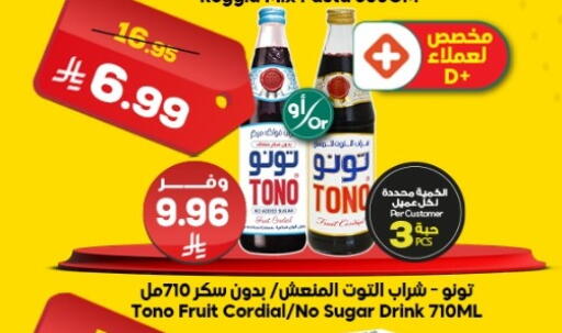 available at Dukan in KSA, Saudi Arabia, Saudi - Medina
