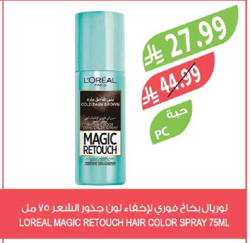 available at المزرعة in مملكة العربية السعودية, السعودية, سعودية - جدة