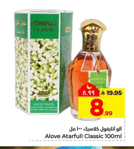 available at هايبر الوفاء in مملكة العربية السعودية, السعودية, سعودية - مكة المكرمة