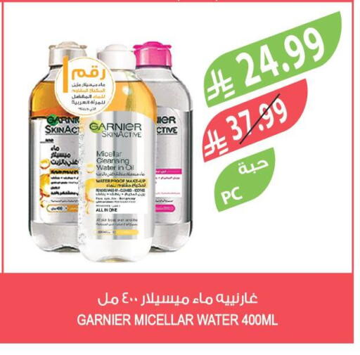 available at المزرعة in مملكة العربية السعودية, السعودية, سعودية - عرعر