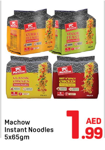 available at دي تو دي in الإمارات العربية المتحدة , الامارات - دبي