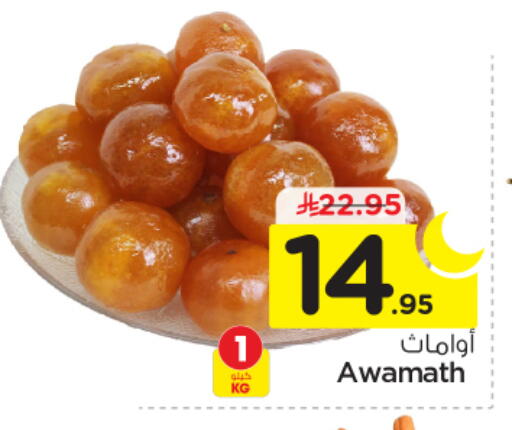 available at نستو in مملكة العربية السعودية, السعودية, سعودية - الرياض