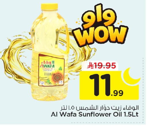 available at نستو in مملكة العربية السعودية, السعودية, سعودية - الأحساء‎