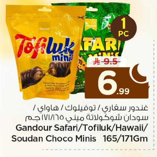 available at نستو in مملكة العربية السعودية, السعودية, سعودية - الأحساء‎