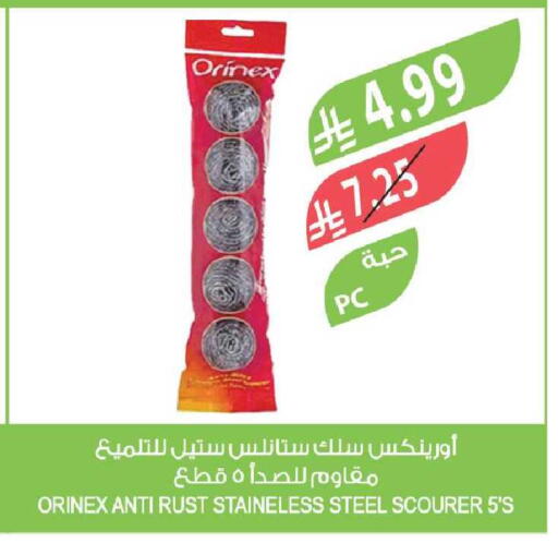 available at المزرعة in مملكة العربية السعودية, السعودية, سعودية - جدة