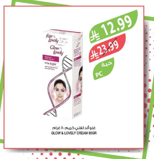 available at المزرعة in مملكة العربية السعودية, السعودية, سعودية - جدة