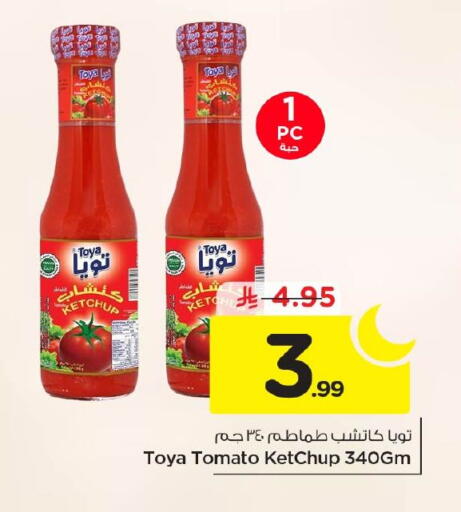 Tomato available at نستو in مملكة العربية السعودية, السعودية, سعودية - الأحساء‎