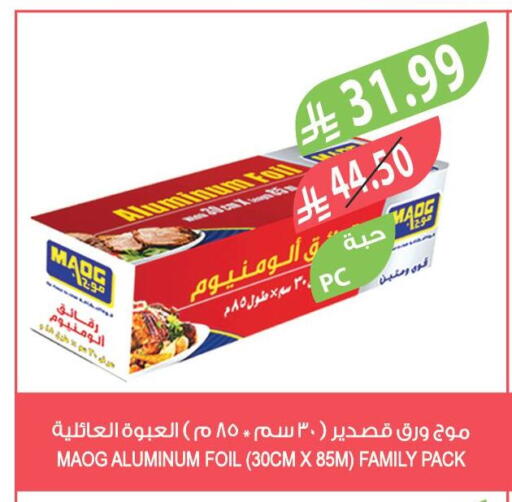 available at المزرعة in مملكة العربية السعودية, السعودية, سعودية - الخرج