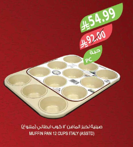 available at المزرعة in مملكة العربية السعودية, السعودية, سعودية - جازان