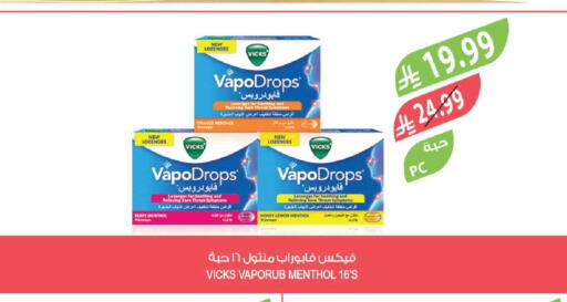 available at المزرعة in مملكة العربية السعودية, السعودية, سعودية - جدة