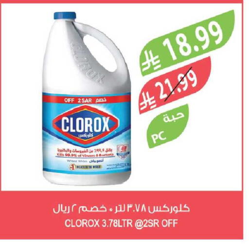 available at المزرعة in مملكة العربية السعودية, السعودية, سعودية - جازان