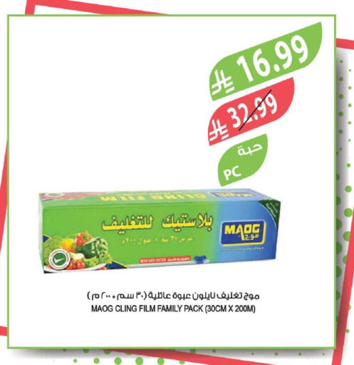 available at المزرعة in مملكة العربية السعودية, السعودية, سعودية - جدة