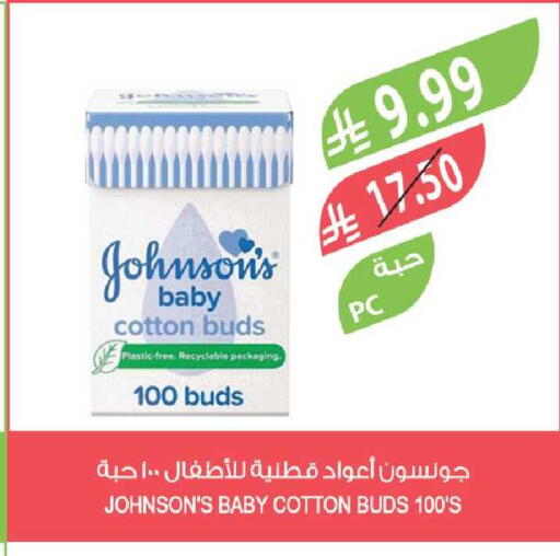 available at المزرعة in مملكة العربية السعودية, السعودية, سعودية - جدة