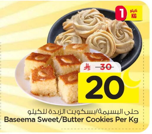 available at نستو in مملكة العربية السعودية, السعودية, سعودية - الأحساء‎