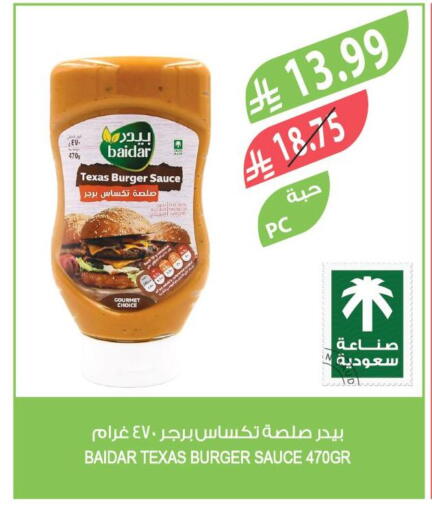 available at المزرعة in مملكة العربية السعودية, السعودية, سعودية - الخرج