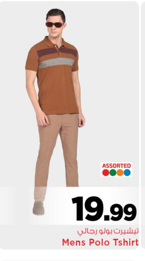 available at مارك & سيف in مملكة العربية السعودية, السعودية, سعودية - الرياض