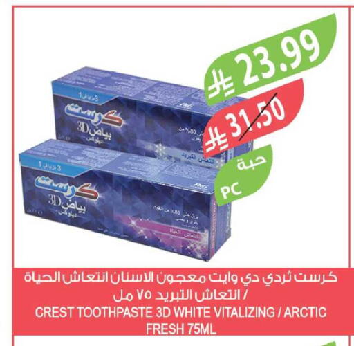 available at المزرعة in مملكة العربية السعودية, السعودية, سعودية - جازان