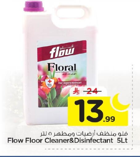 available at نستو in مملكة العربية السعودية, السعودية, سعودية - الأحساء‎