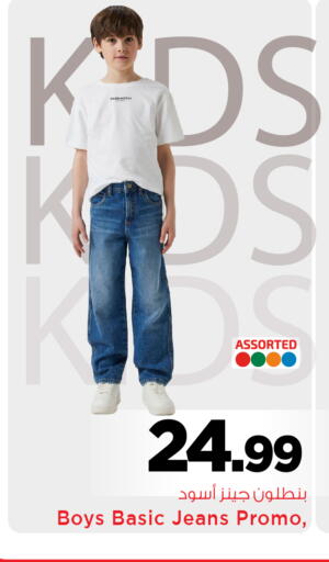 available at Mark & Save in KSA, Saudi Arabia, Saudi - Al Khobar