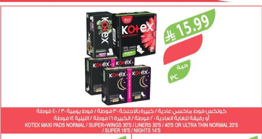 available at المزرعة in مملكة العربية السعودية, السعودية, سعودية - الخرج