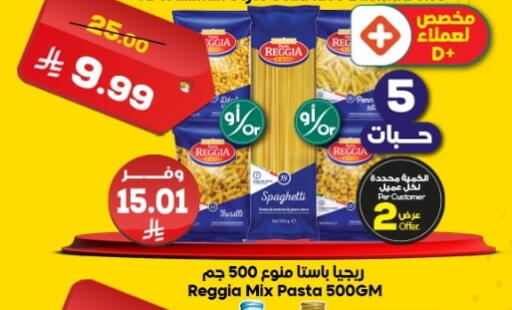 available at Dukan in KSA, Saudi Arabia, Saudi - Yanbu