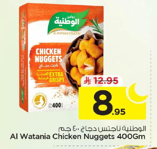 available at Nesto in KSA, Saudi Arabia, Saudi - Al Hasa