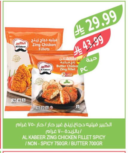 available at المزرعة in مملكة العربية السعودية, السعودية, سعودية - الخرج