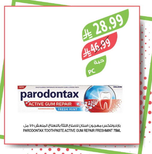 Mint available at المزرعة in مملكة العربية السعودية, السعودية, سعودية - جدة