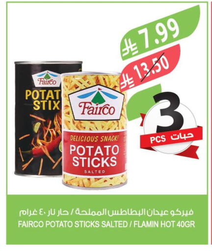 Potato available at المزرعة in مملكة العربية السعودية, السعودية, سعودية - الخرج