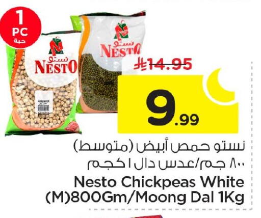 available at نستو in مملكة العربية السعودية, السعودية, سعودية - الأحساء‎