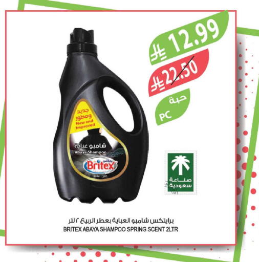 available at المزرعة in مملكة العربية السعودية, السعودية, سعودية - الباحة