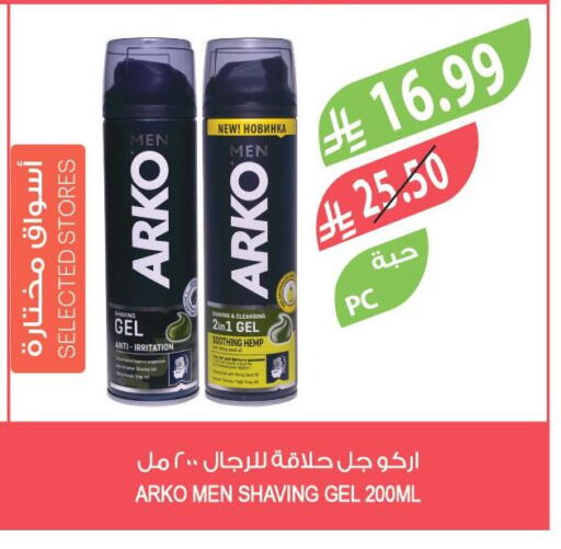 available at المزرعة in مملكة العربية السعودية, السعودية, سعودية - الخرج