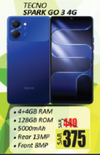 available at ستي فلاور in مملكة العربية السعودية, السعودية, سعودية - سكاكا