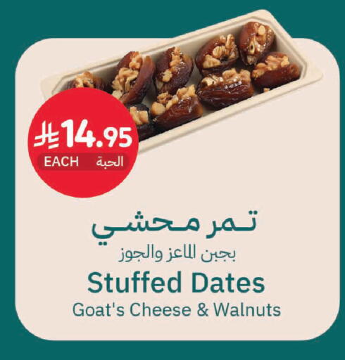 available at Tamimi Market in KSA, Saudi Arabia, Saudi - Riyadh