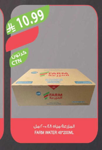 available at المزرعة in مملكة العربية السعودية, السعودية, سعودية - جازان