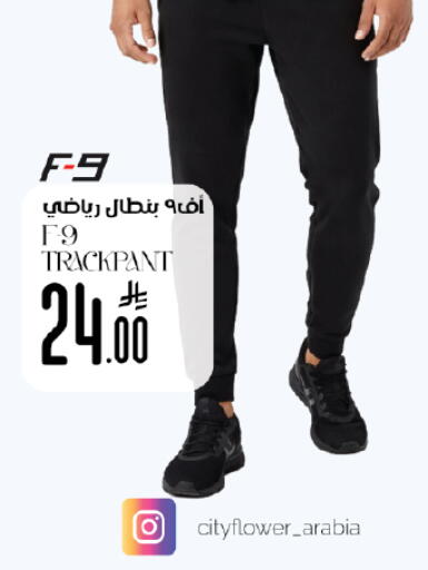 available at ستي فلاور in مملكة العربية السعودية, السعودية, سعودية - حائل‎
