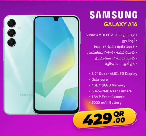 available at جمبو للإلكترونيات in قطر - الريان