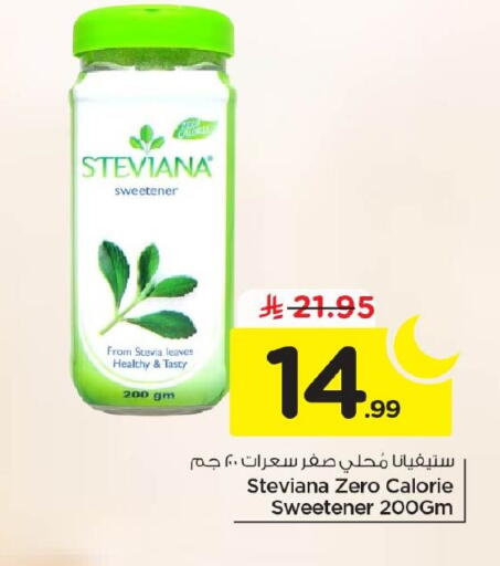 available at Nesto in KSA, Saudi Arabia, Saudi - Al Hasa