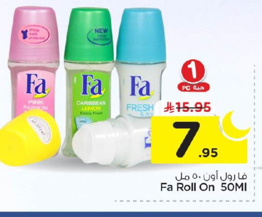 Lemon available at نستو in مملكة العربية السعودية, السعودية, سعودية - الأحساء‎