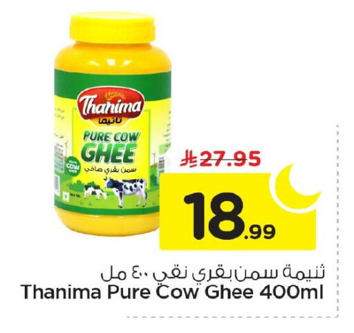 available at Nesto in KSA, Saudi Arabia, Saudi - Al Hasa